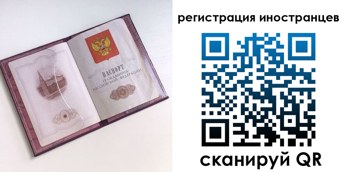 прописка 2025 в Тынде