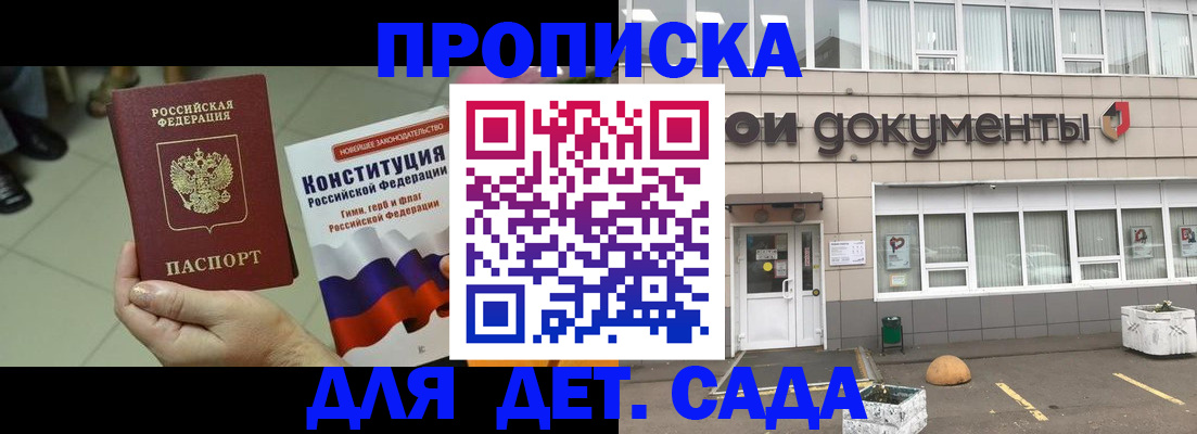прописка штамп в Тынде