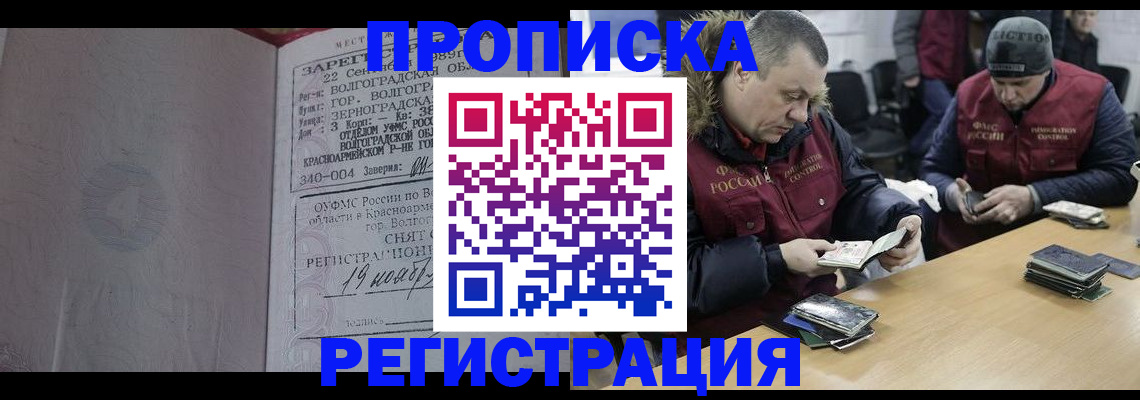 временная регистрация госуслуги в Тынде