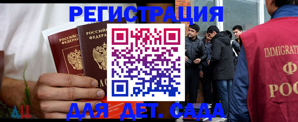 купить прописку в Тынде