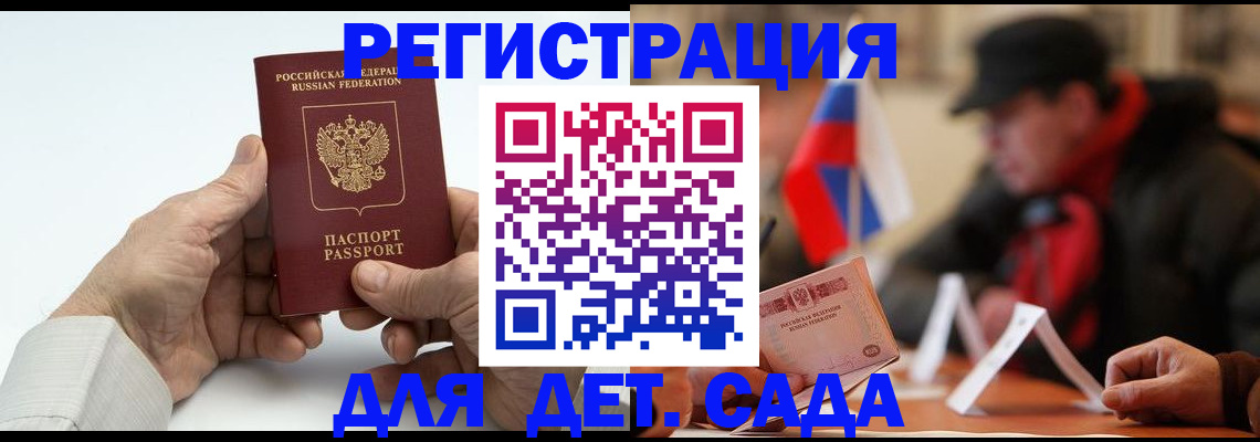 регистрация в Тынде