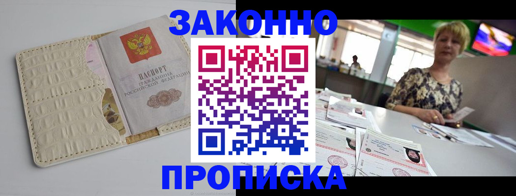 регистрация для дет. сада в Тынде