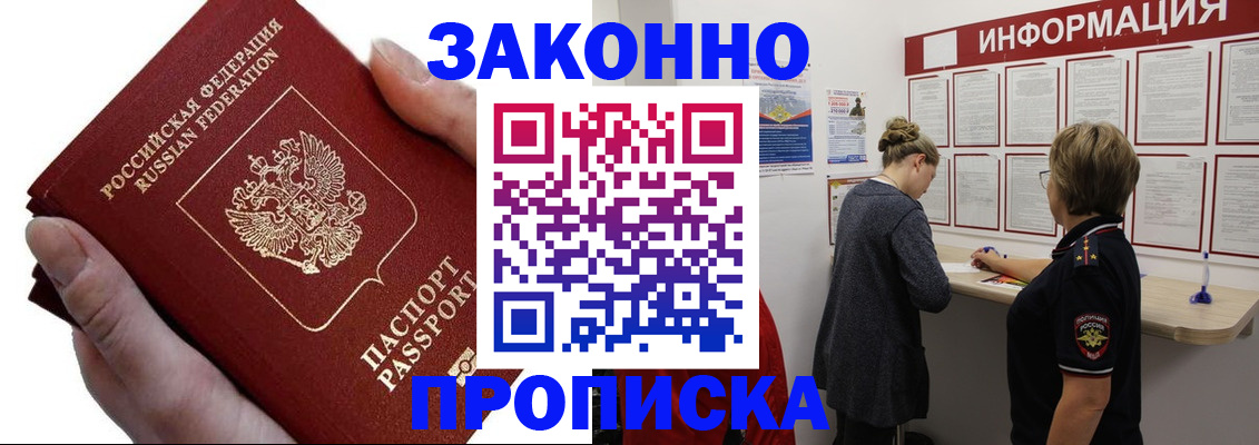 временная регистрация поиск в Тынде
